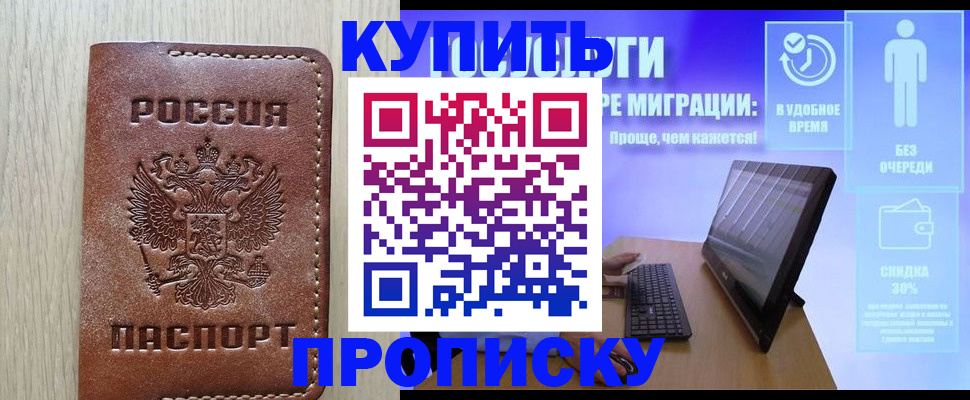 временная регистрация законно в Иланском