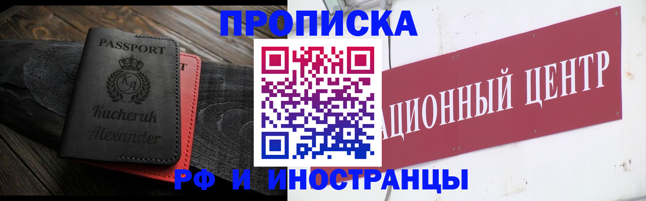 прописка для кредита в Иланском