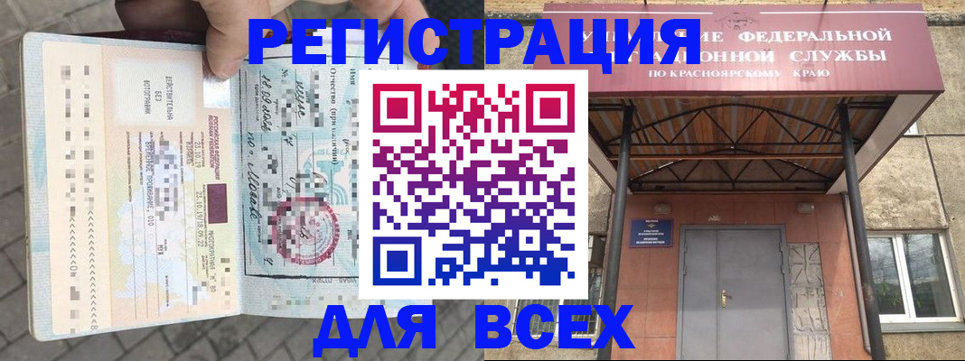 регистрация в Иланском