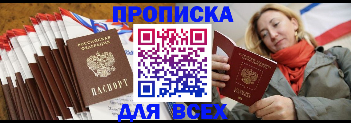 найти адрес прописки в Иланском