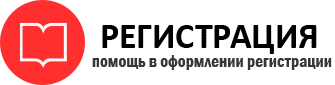 прописка в Иланском id208846